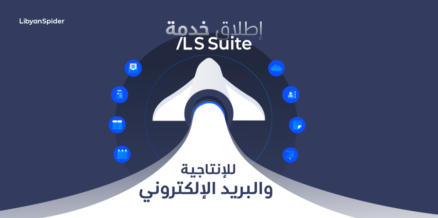 LS Suite launch 54efe152