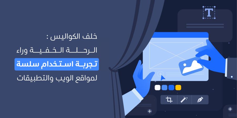 Web App Products Design AR scaled 05f7b504