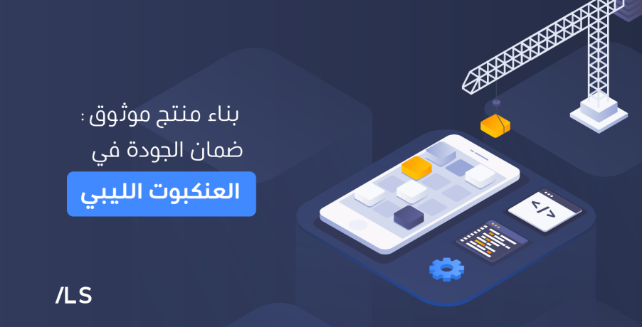 Build a Reliable Product Ar 0caaf99c