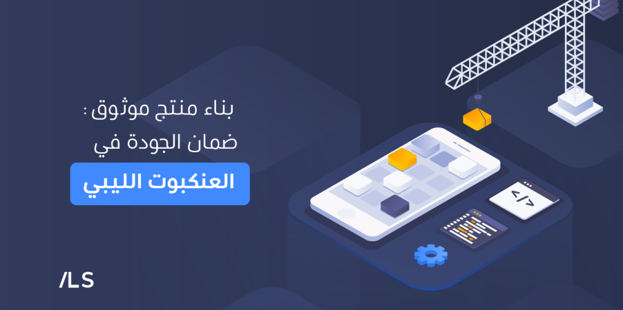 Build a Reliable Product Ar 1dd793e5