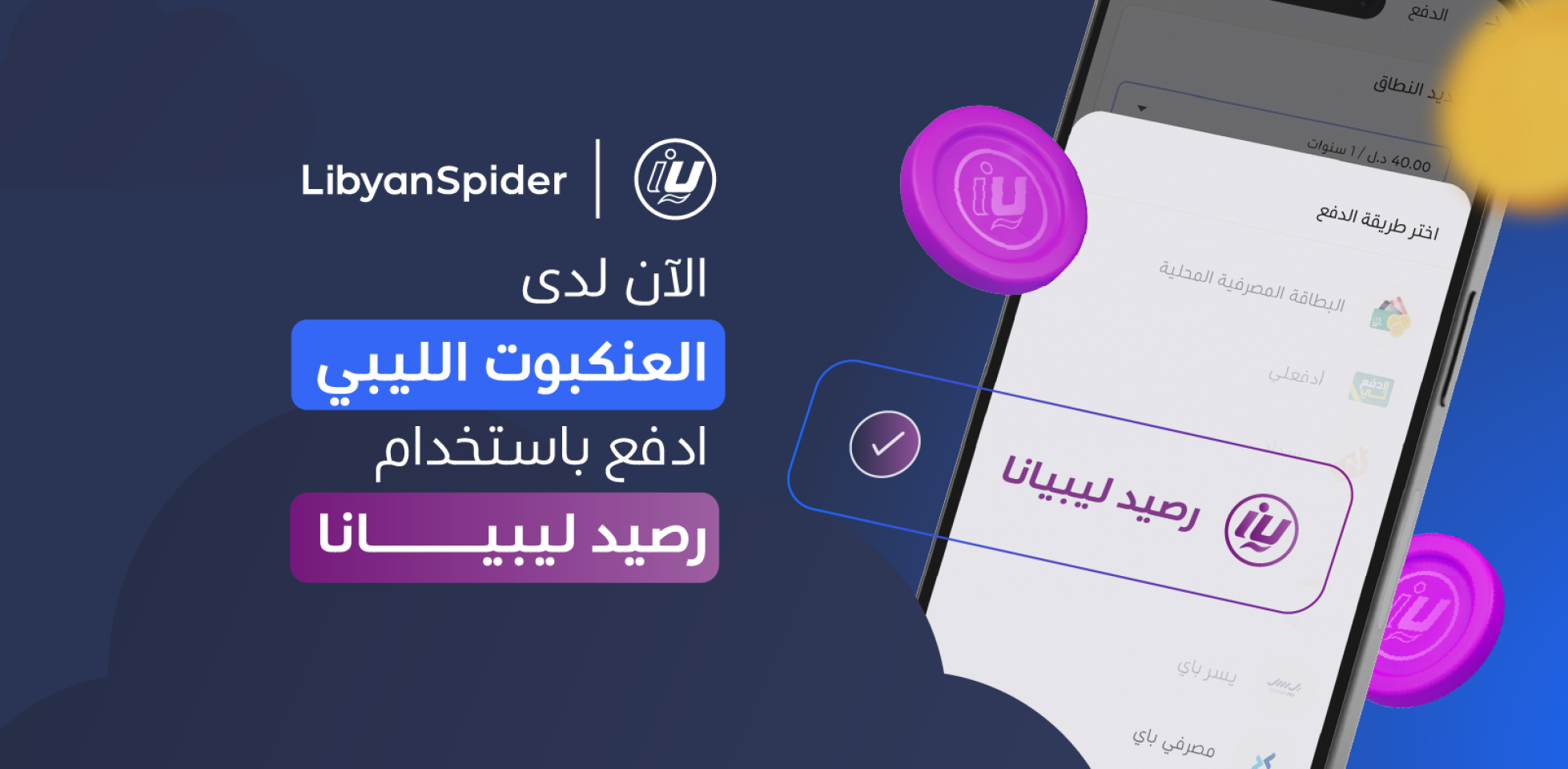 blog libyana ls v2 ar 6fd4b278