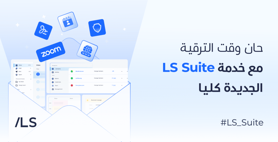 Ls suite size AR Blog 2 scaled a4c8aef8