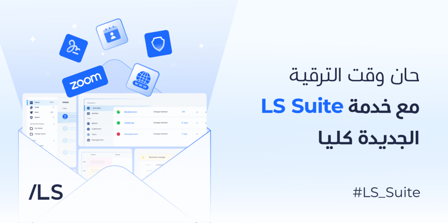 Ls suite size AR Blog 2 scaled b5b5c481