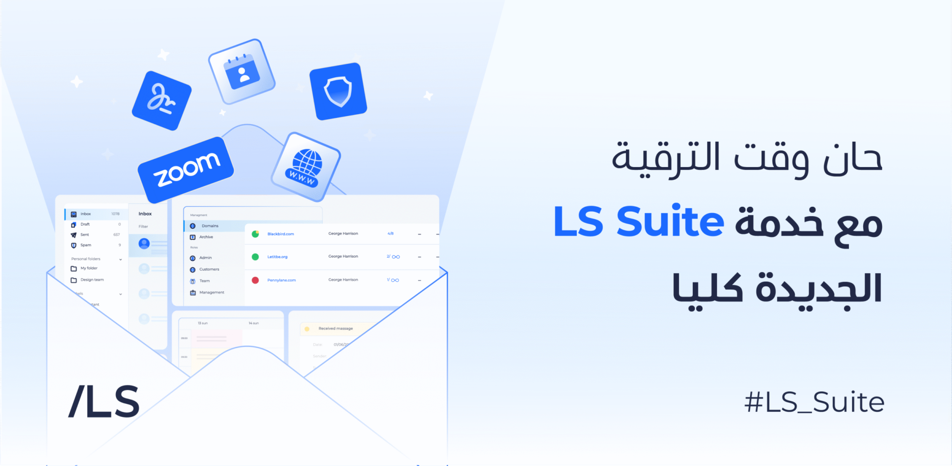 Ls suite size AR Blog 2 scaled d64e9f57
