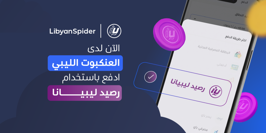 blog libyana ls v2 ar d941978a