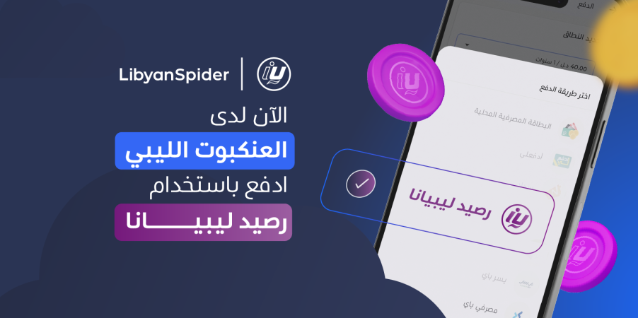 blog libyana ls v2 ar dc95fc09