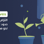 إطلاق مبادرة ls.gives, التزام العنكبوت الليبي تجاه مجتمع أفضل