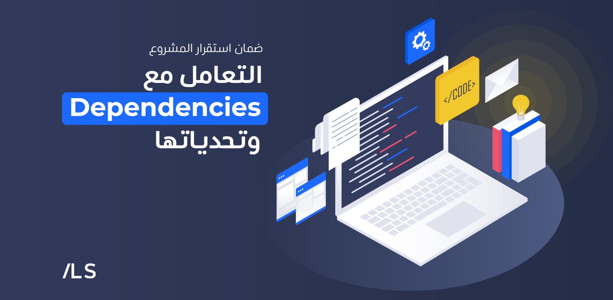 image?src=%7B%22file%22%3A%22wp content%2Fuploads%2Fsites%2F2%2F2025%2F03%2FHandling Dependencies Ar