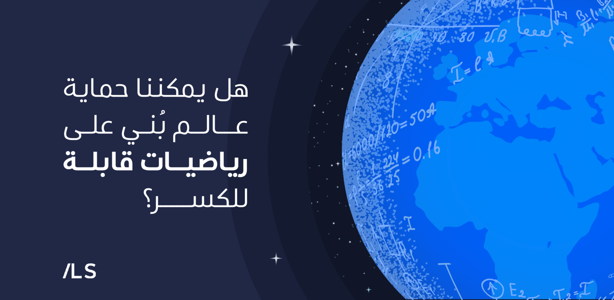 image?src=%7B%22file%22%3A%22wp content%2Fuploads%2Fsites%2F2%2F2025%2F11%2FMath Ar scaled