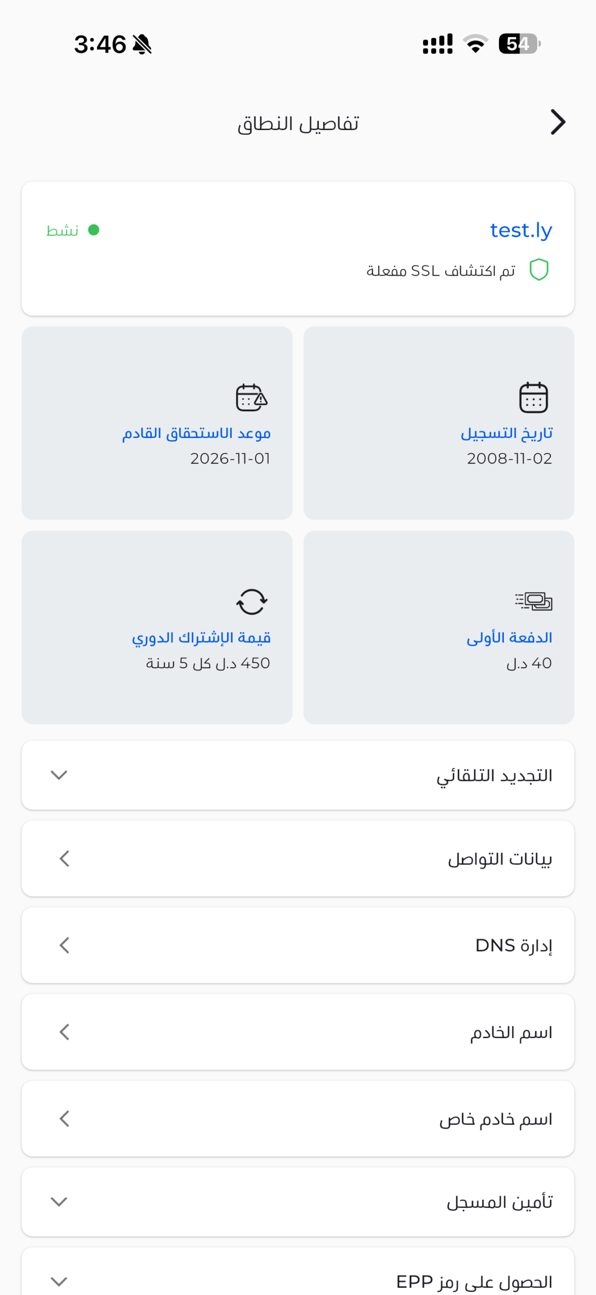 شاشة مركز الدعم في تطبيق LS