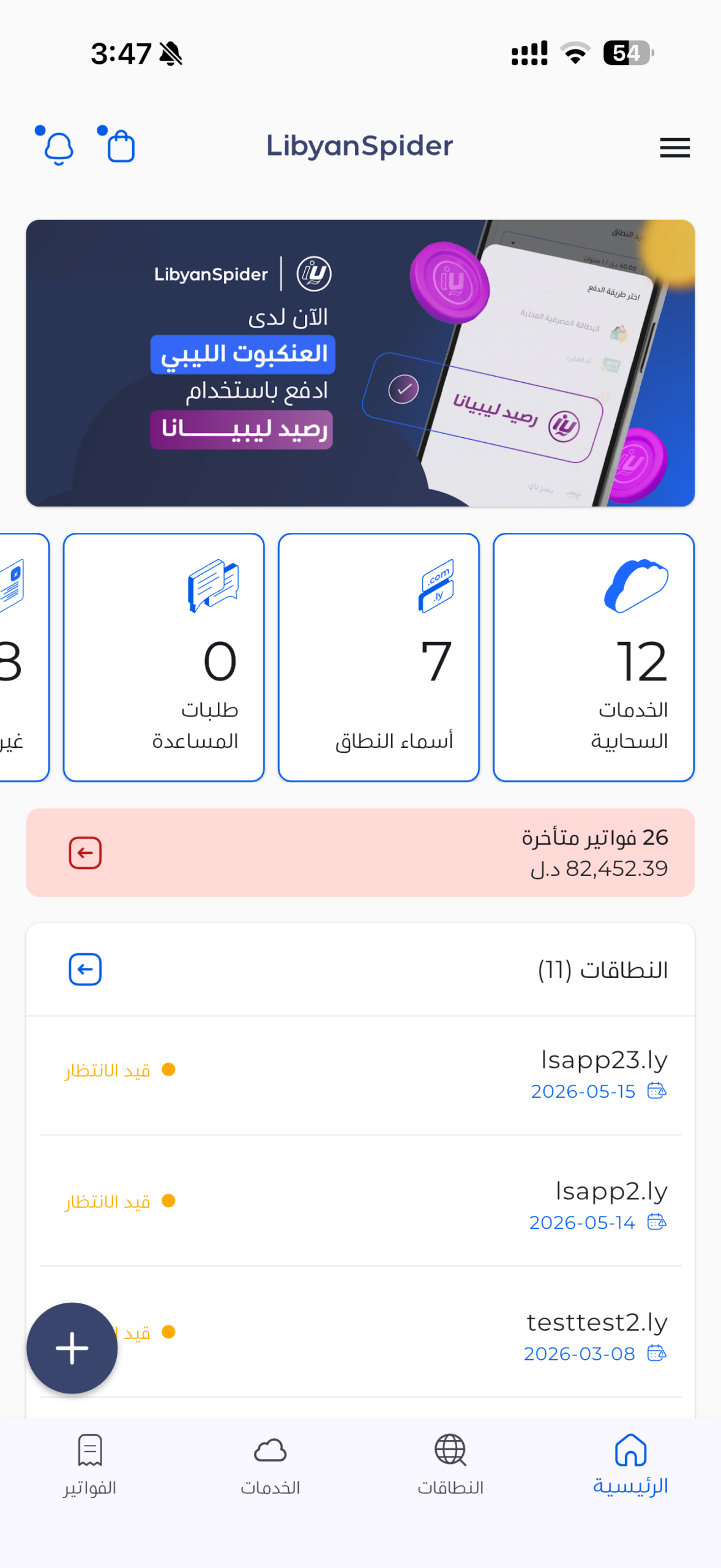 شاشة لوحة تحكم تطبيق LS