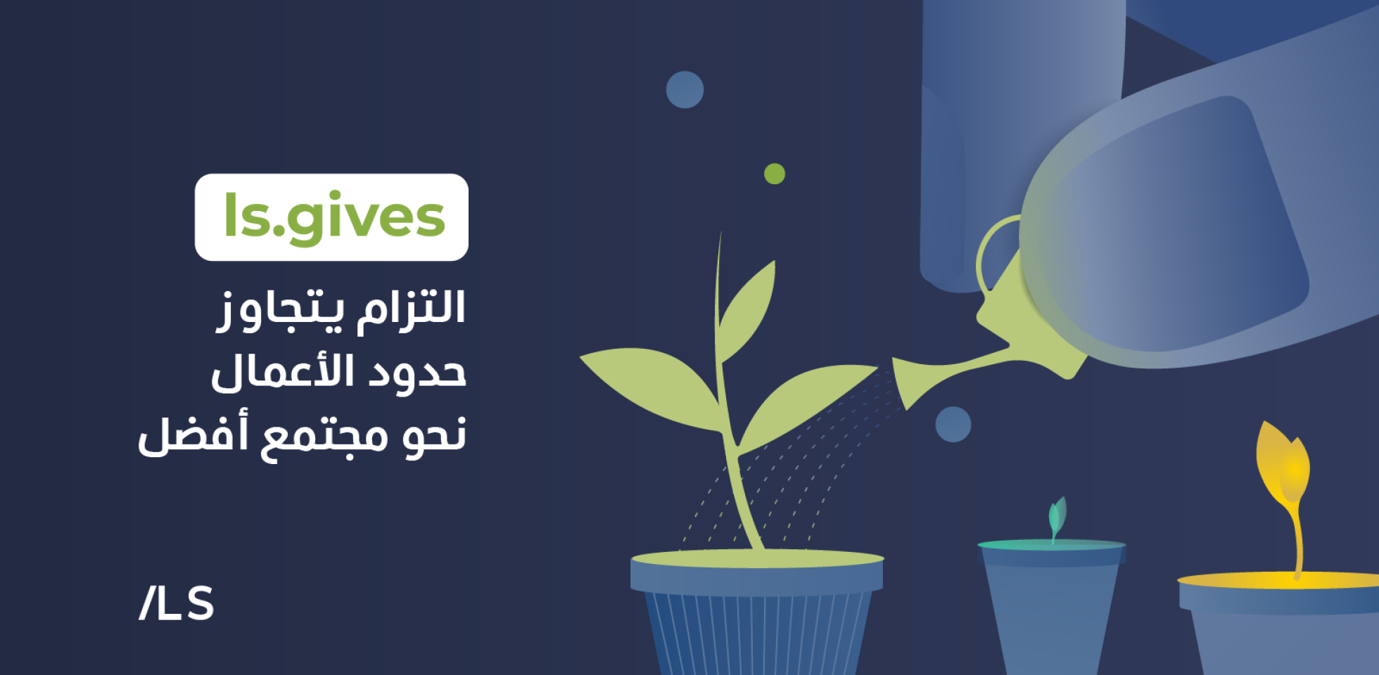 image?src=%7B%22file%22%3A%22wp content%2Fuploads%2Fsites%2F2%2F2025%2F11%2Fls gives arabic 2