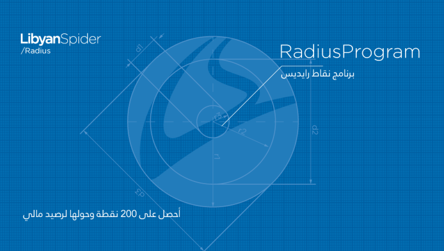 image?src=%7B%22file%22%3A%22wp content%2Fuploads%2Fsites%2F2%2F2016%2F06%2FRadius program