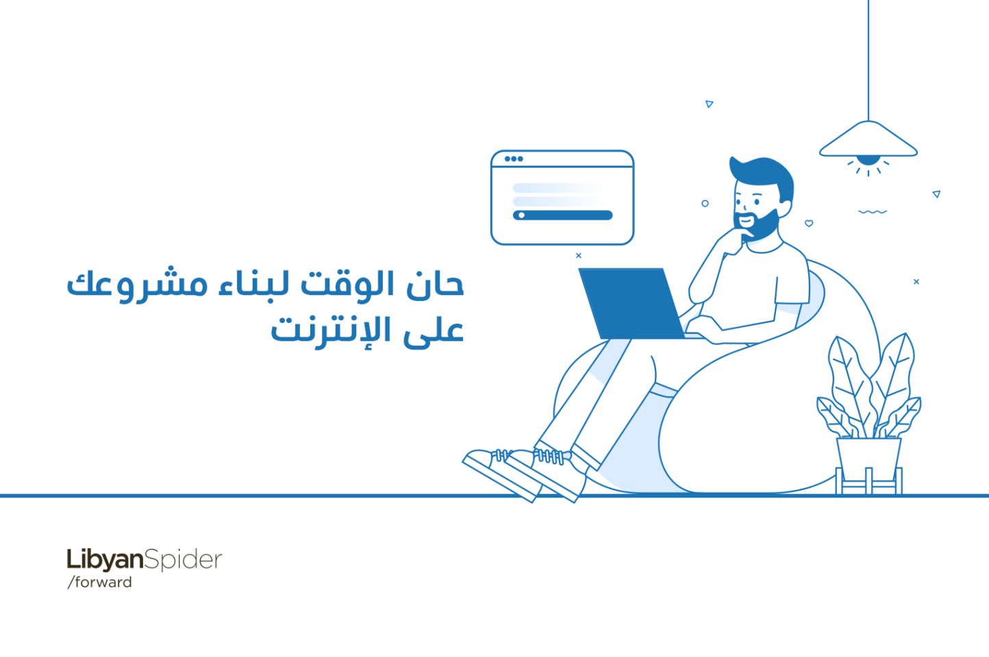 image?src=%7B%22file%22%3A%22wp content%2Fuploads%2Fsites%2F2%2F2019%2F09%2F%D9%85%D8%B4%D8%B1%D9%88%D8%B9%D9%83 %D8%B9%D9%84%D9%89 %D8%A7%D9%84%D8%A7%D9%86%D8%AA%D8%B1%D9%86%D8%AA %D8%AA%D8%B5%D9%85%D9%8A%D9%85