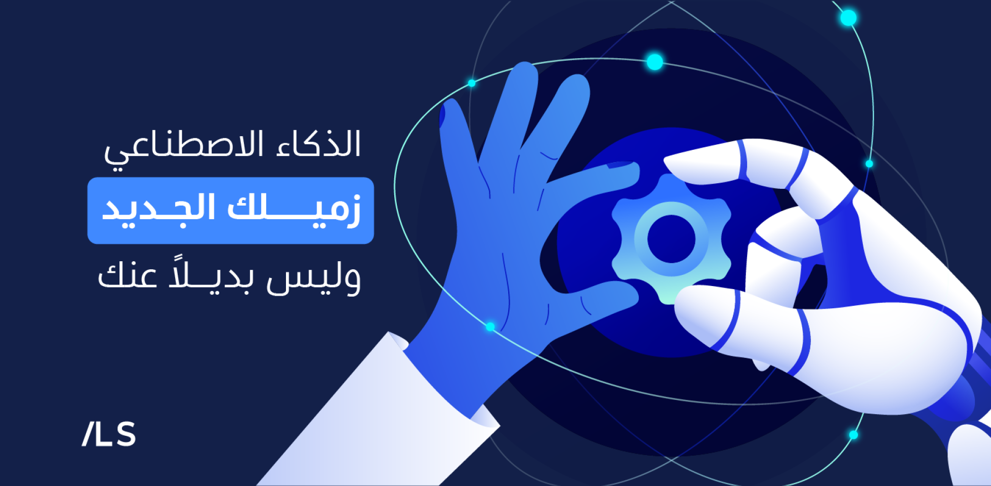 image?src=%7B%22file%22%3A%22wp content%2Fuploads%2Fsites%2F2%2F2025%2F08%2FAI teammate ar