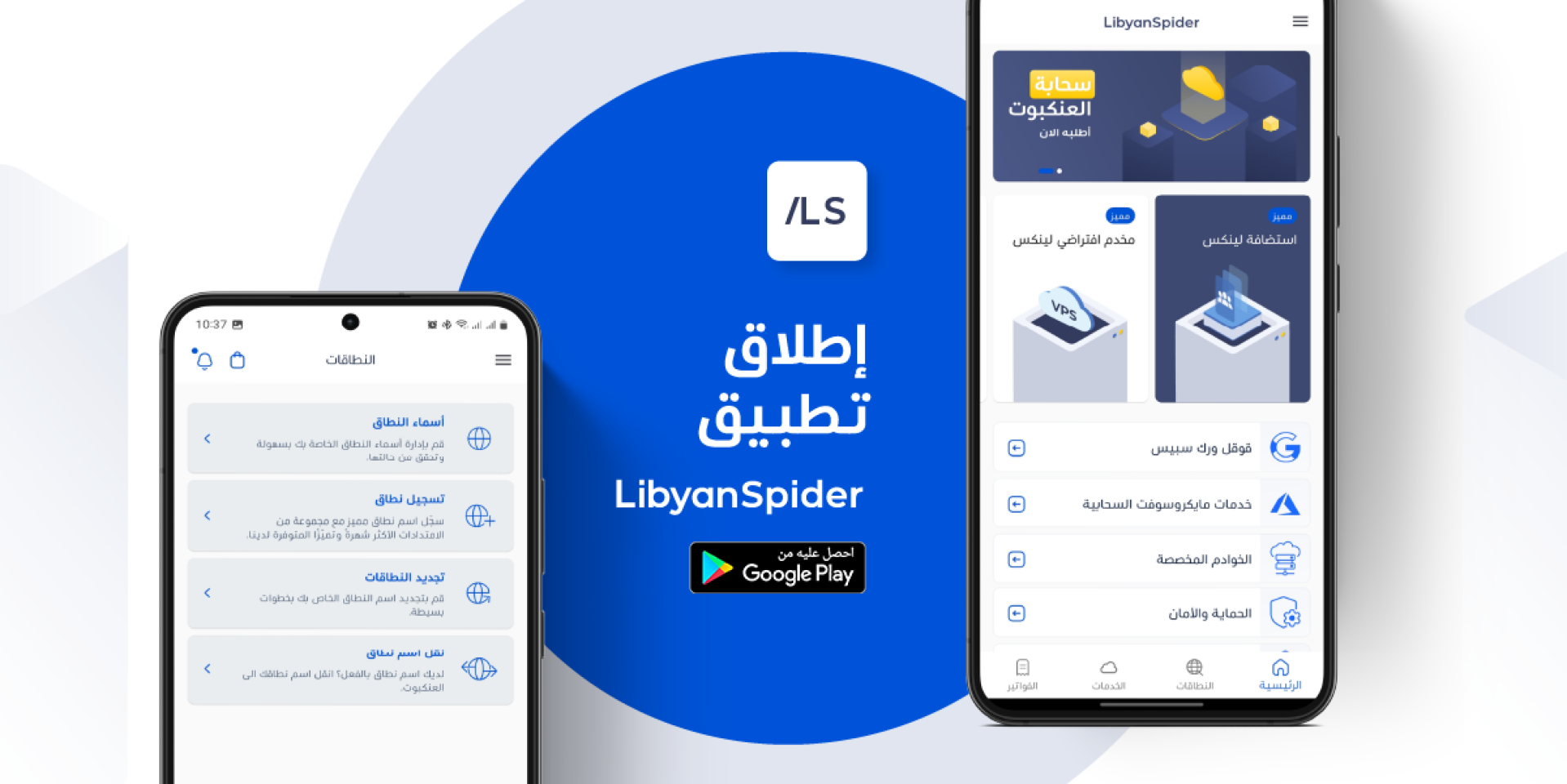 image?src=%7B%22file%22%3A%22wp content%2Fuploads%2Fsites%2F2%2F2023%2F02%2Fls app on android