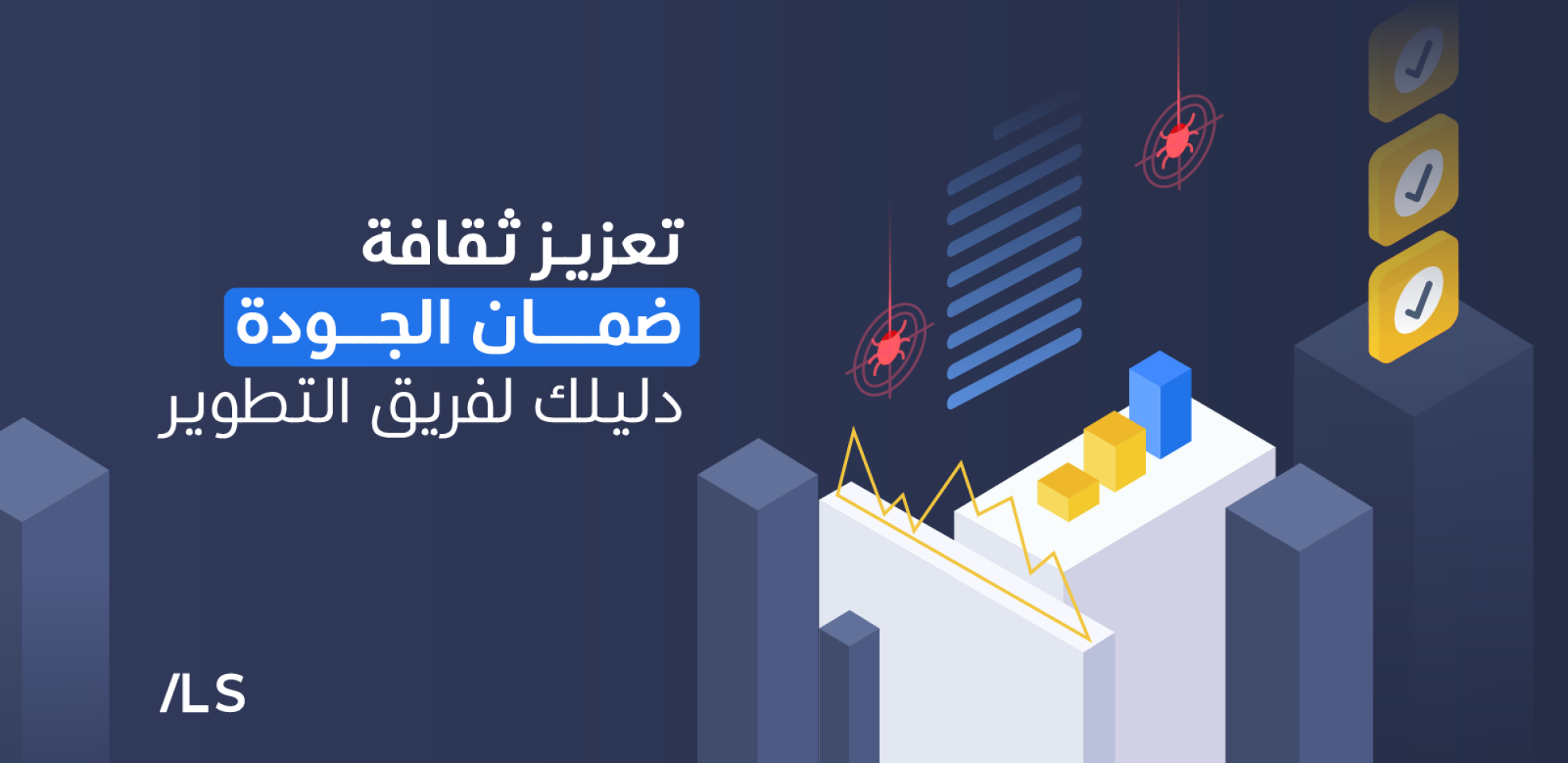 image?src=%7B%22file%22%3A%22wp content%2Fuploads%2Fsites%2F2%2F2025%2F02%2Fqa blog ar 1