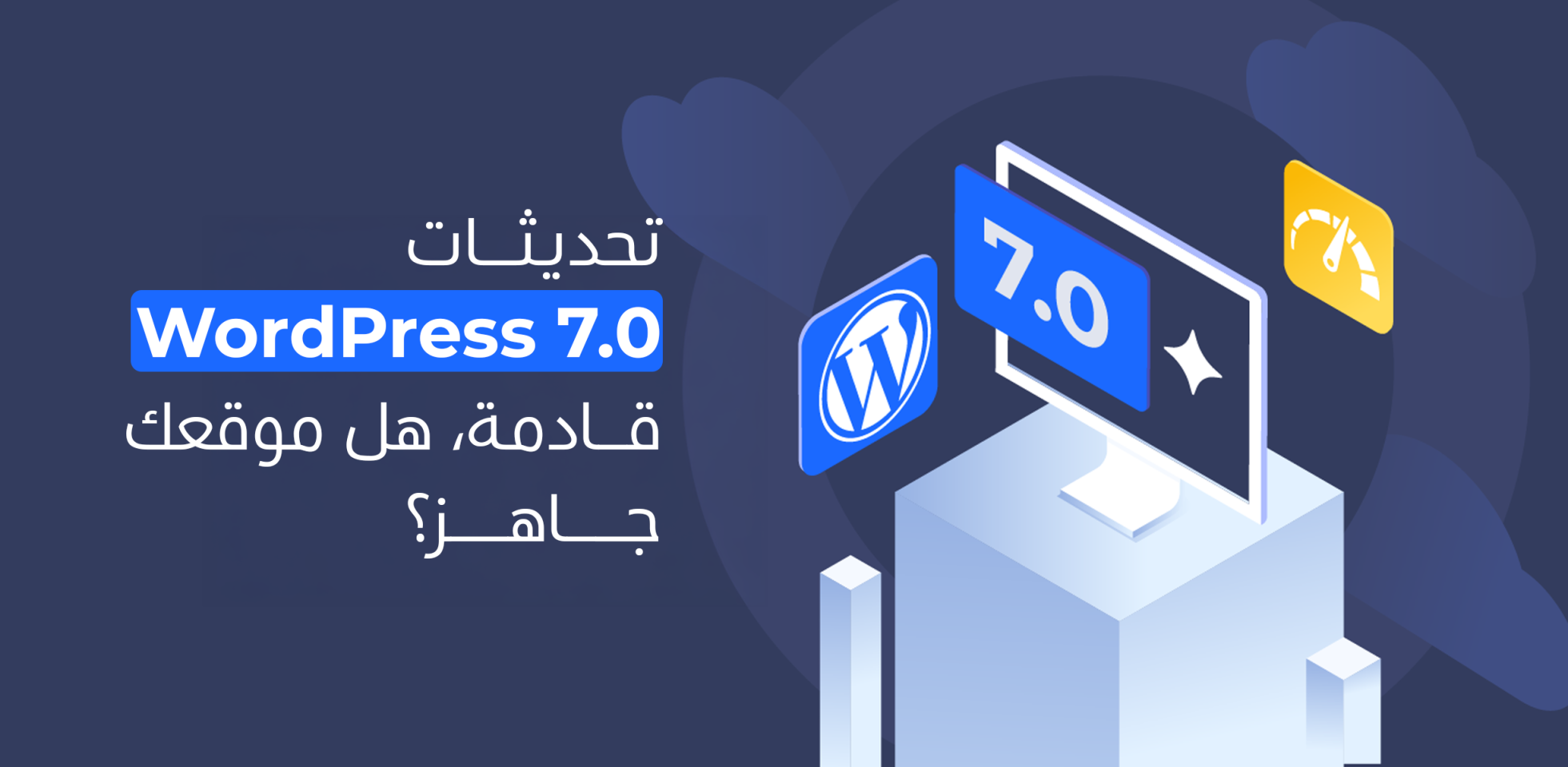 image?src=%7B%22file%22%3A%22wp content%2Fuploads%2Fsites%2F2%2F2026%2F06%2FWordPress 7.0 Changes ar