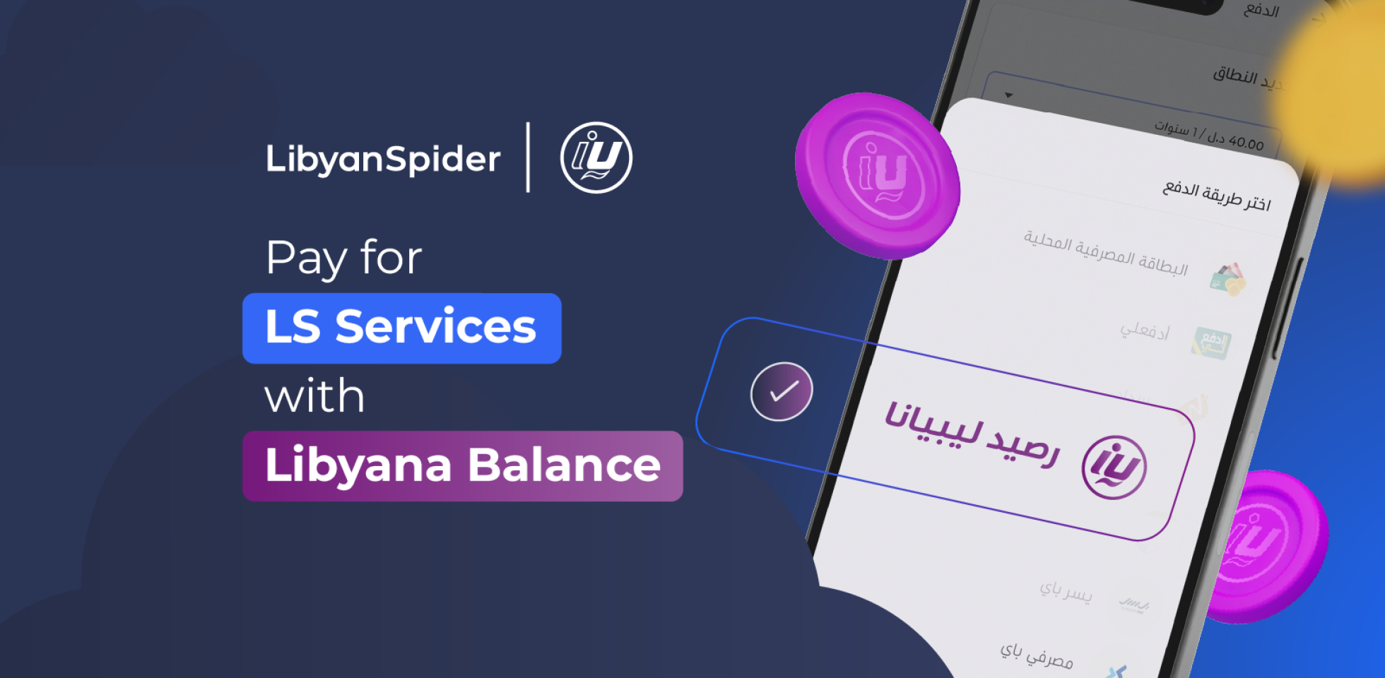 blog libyana ls v2 en b0c9afce