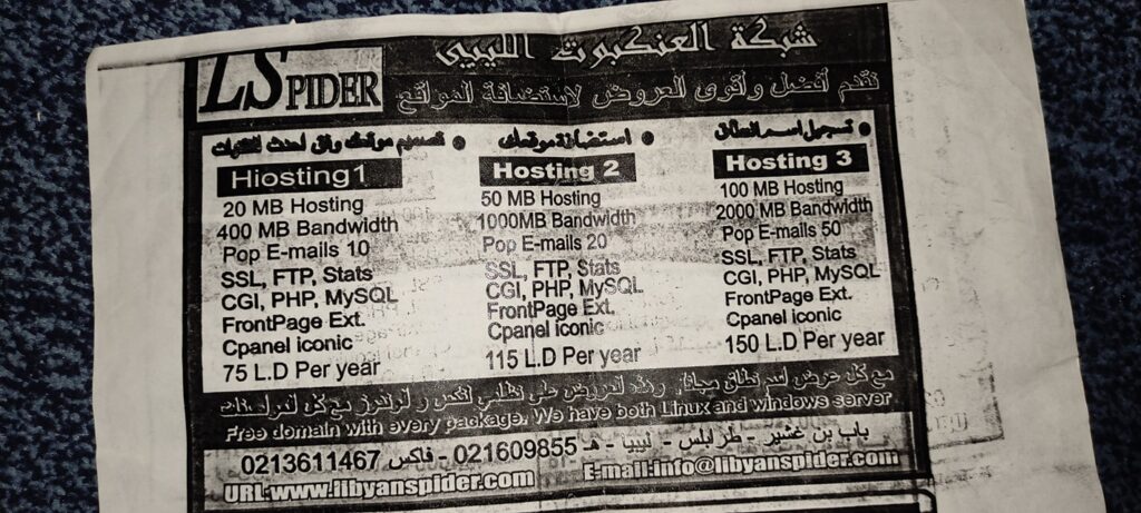 Newspaper ad for Libyan Spider